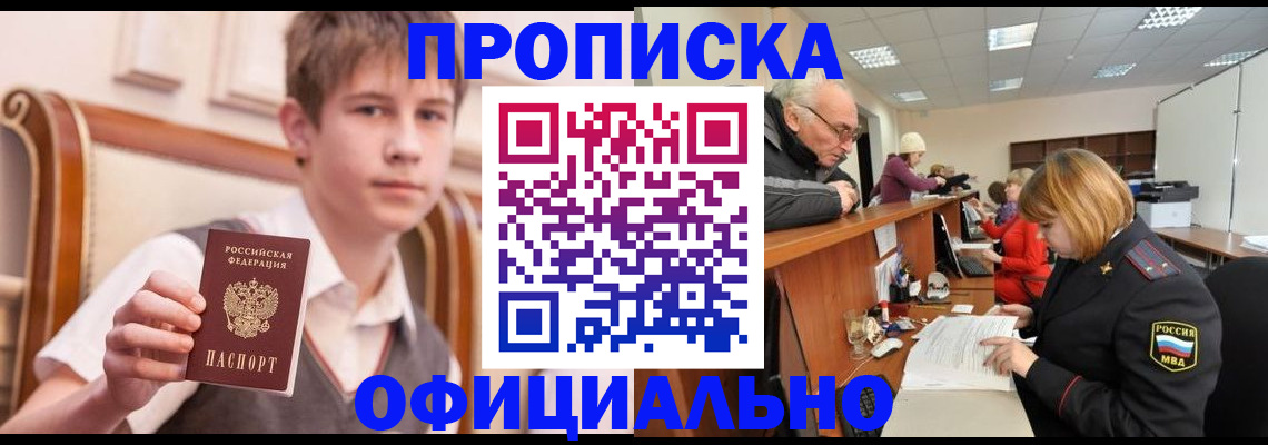 регистрация в Сатке