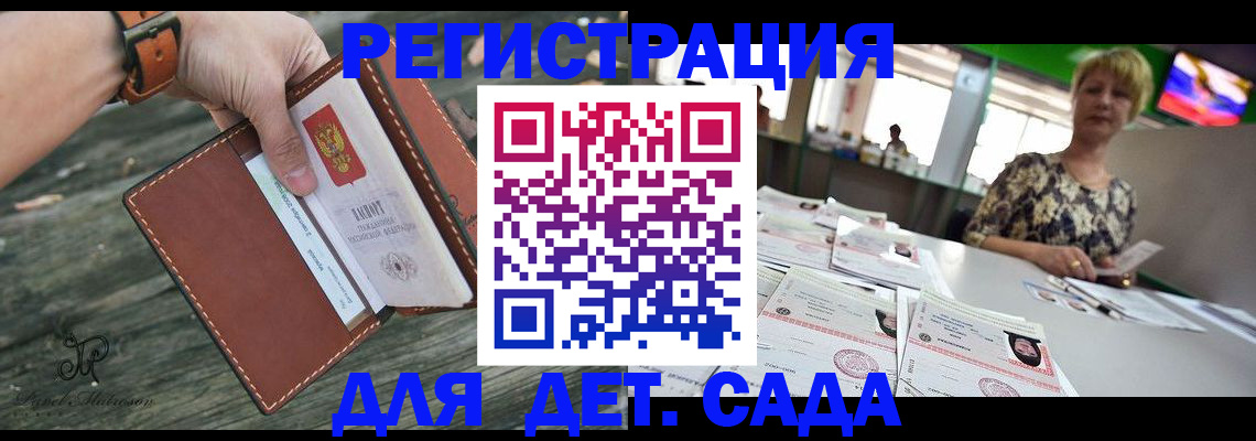 временная регистрация адрес в Сатке