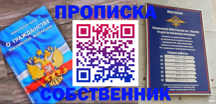 прописка гарантия в Сатке