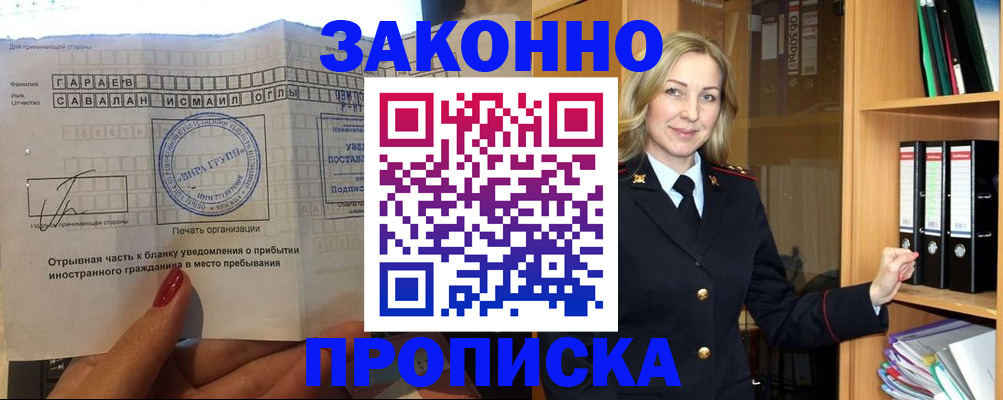 временная регистрация собственник в Сатке