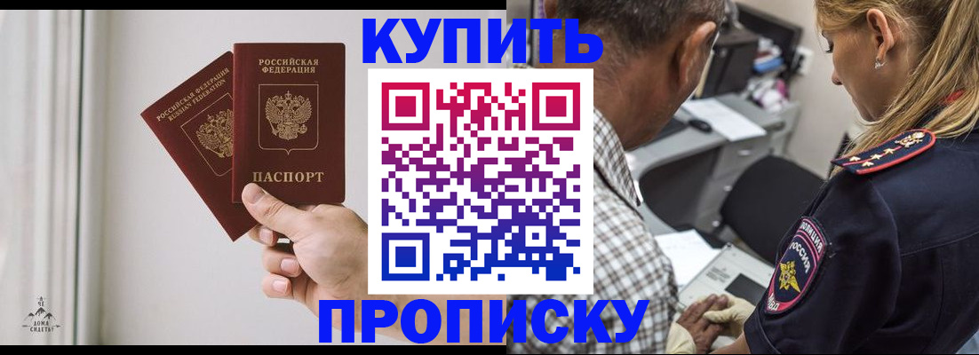 прописка гарантия в Сатке