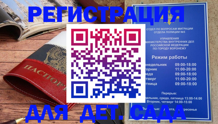 прописка законно в Сатке
