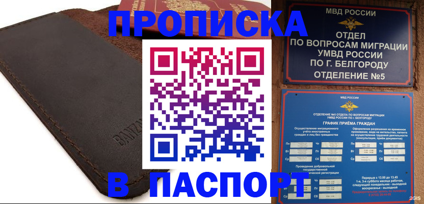 временная регистрация гарантия в Сатке
