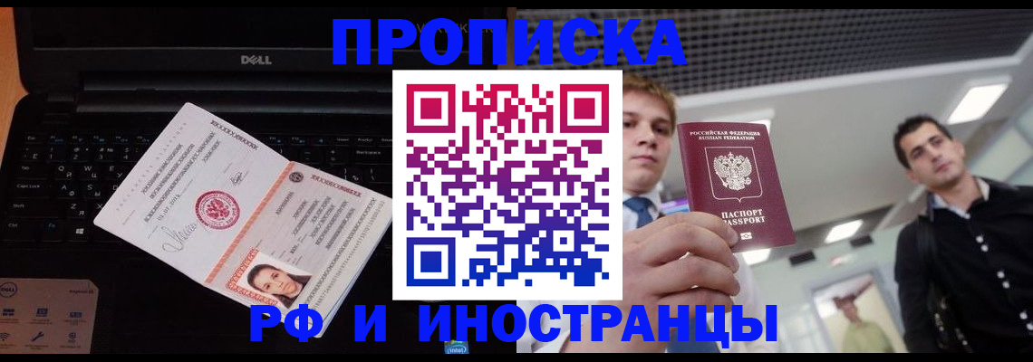 прописка в квартире в Сатке
