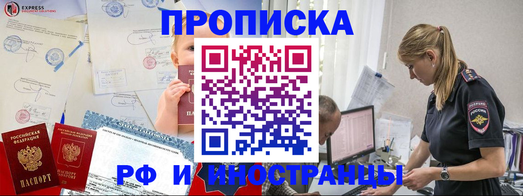 купить прописку в Сатке